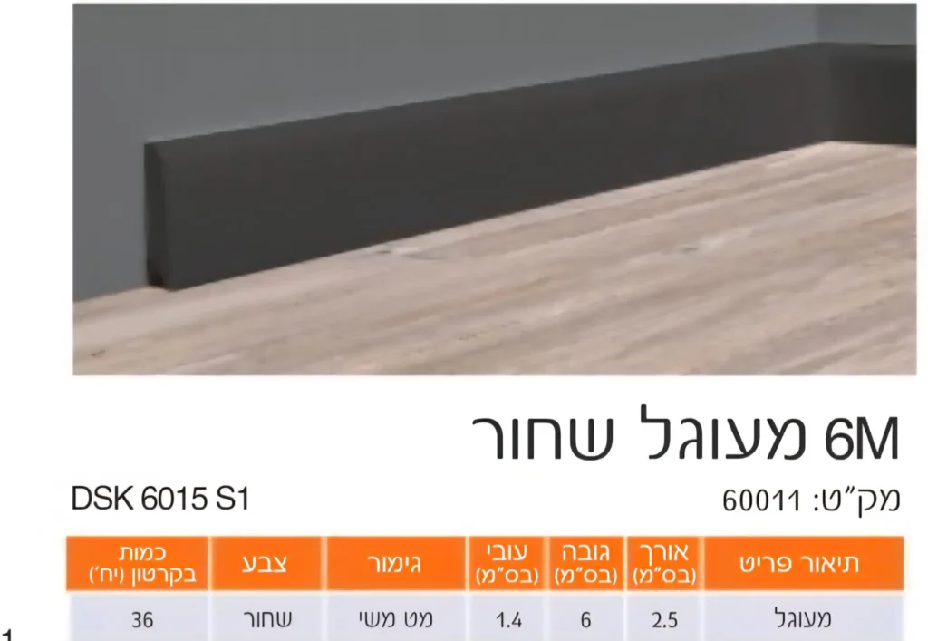 מעוגל שחור 16